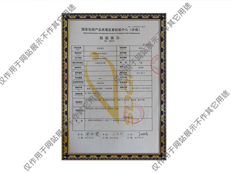榴莲视频黄色在线观看餐具检验报告