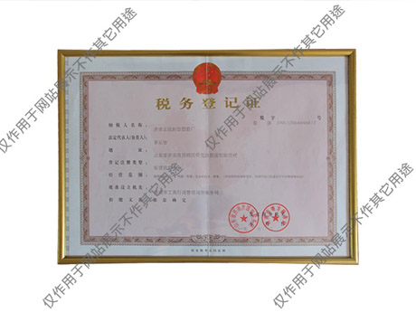 榴莲视频黄色在线观看餐具税务登记证
